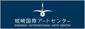 城崎国際アートセンター（外部リンク・新しいウィンドウで開きます）