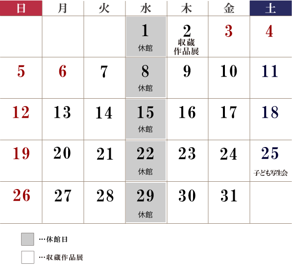 5月の休館日は、1日（水曜日）、8日（水曜日）、15日（水曜日）、22日（水曜日）、29日（水曜日）が休館です。
