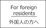  for foreign residents