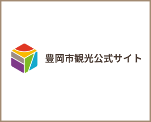 ふらっとリトリートTOYOOKA（外部リンク・新しいウィンドウで開きます）