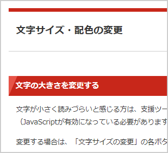 文字色が黒、背景色が白（標準）の画面イメージ