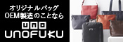 株式会社ウノフク（外部リンク・新しいウィンドウで開きます）