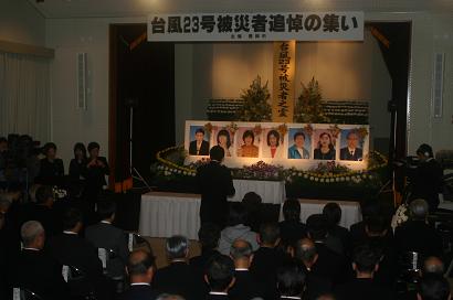 写真：台風23号被災者追悼の集い