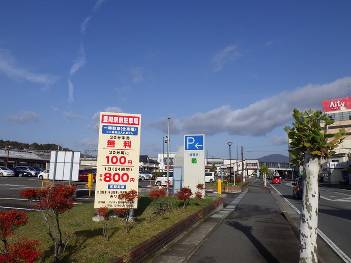 写真：豊岡駅前駐車場入口