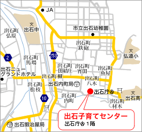 詳細地図：出石子育てセンター（出石庁舎1階）
