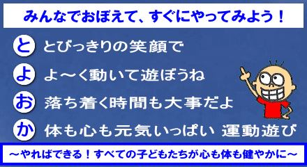 イラスト：みんなでおぼえて、すぐにやってみよう！