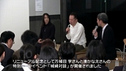 写真：万城目　学さんと湊かなえさんの特別トークイベント「城崎対談」の様子
