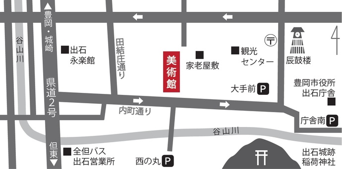 兵庫県豊岡市出石町の周辺地図です。美術館は、豊岡市役所出石振興局から徒歩5分程度の位置にあります。