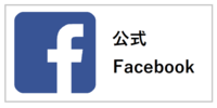 豊岡市立美術館公式Facebook（外部リンク・新しいウィンドウで開きます）