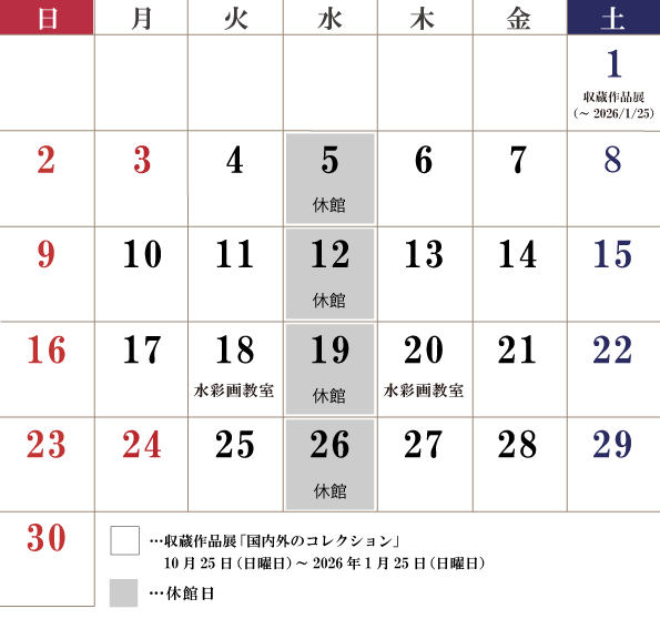 11月の休館日は、5日（水曜日）、12日（水曜日）、19日（水曜日）、26日（水曜日）が休館です。