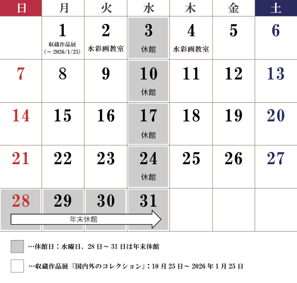 12月の休館日は、3日(水曜日)、10日(水曜日)、17日(水曜日)、24日(水曜日)、28日~31日(年末年始休館)が休館です。