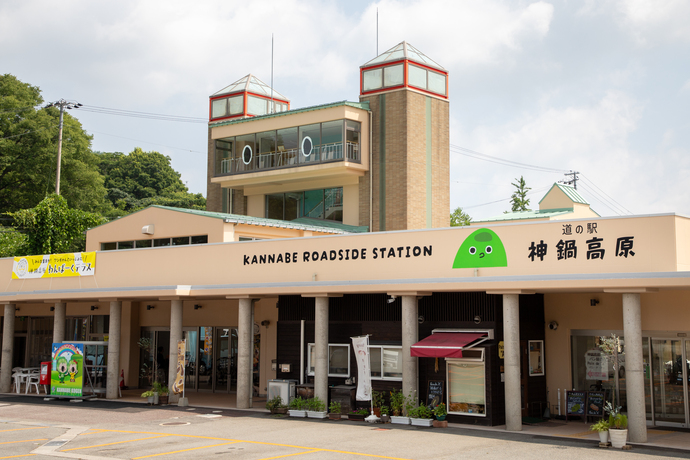 写真：道の駅「神鍋高原」