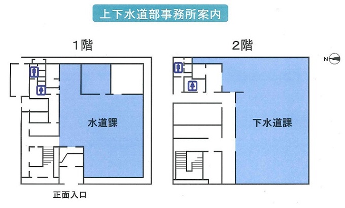 地図：上下水道部事務所案内