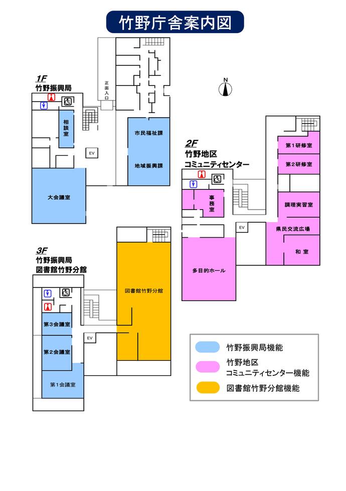 竹野庁舎案内図