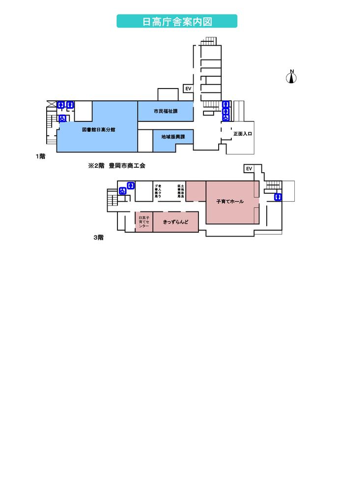 日高庁舎案内図