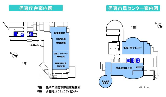 但東庁舎案内図