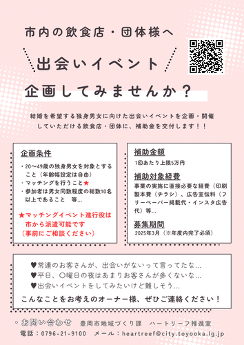 周知用チラシ