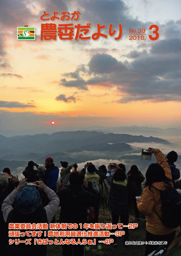写真：来日岳山頂からご来光を望む