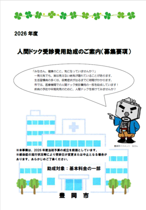 しおり表紙