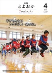 表紙：第287号（平成31年4月号）