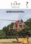 表紙：第290号（2019年7月号）