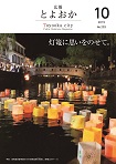 表紙：第293号（2019年10月号）