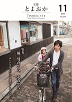 表紙：第294号（2019年11月号）