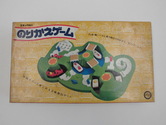 のりかえゲーム