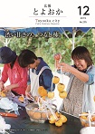 表紙：第295号（2019年12月号）