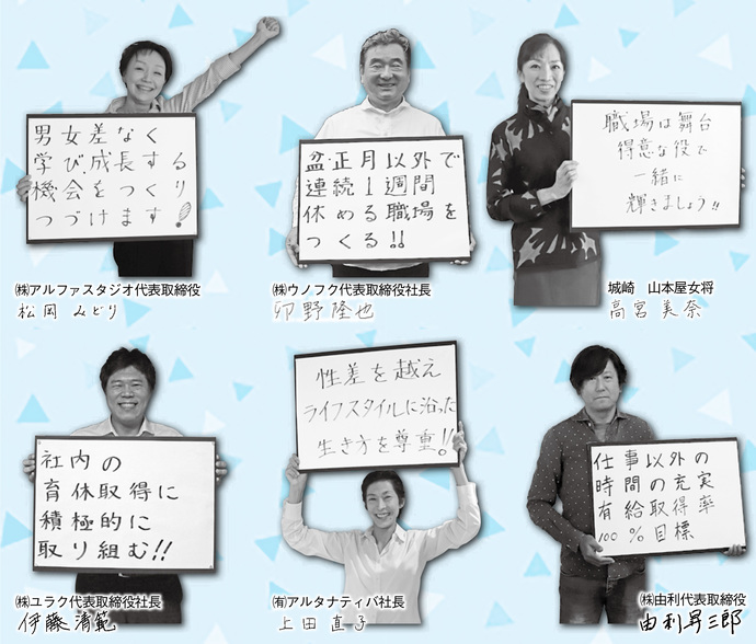 アルファスタジオ代表取締役松岡みどり「男女差なく学び成長する機会をつくり続けます」