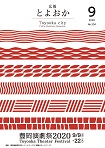 表紙：第304号（2020年9月号）