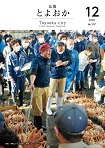 表紙：第307号（2020年12月号）