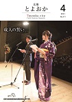 表紙：第311号（2021年4月号）