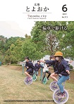 表紙：第313号（2021年6月号）