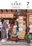 表紙：第314号（2021年7月号）