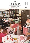 表紙：第318号（2021年11月号）