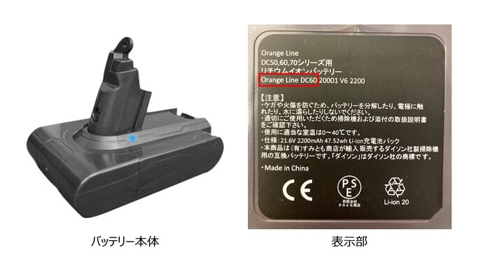 （参考1）火災事故の発生が確認された事故品の写真　