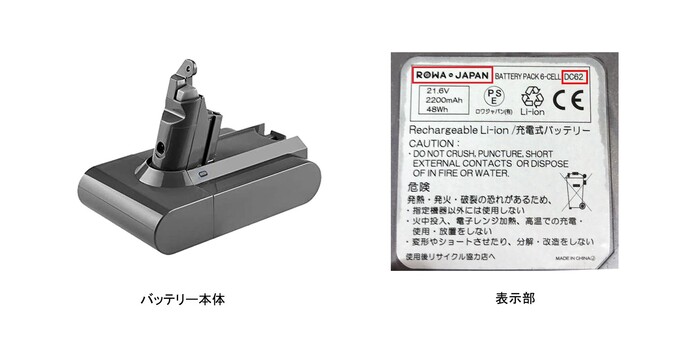 （参考1）火災事故の発生が確認された事故品の写真