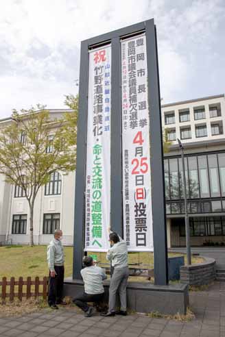 写真：事業着手を祝う懸垂幕