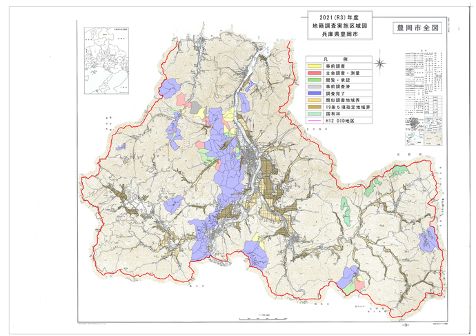 地籍調査実施区域図（2021年度）