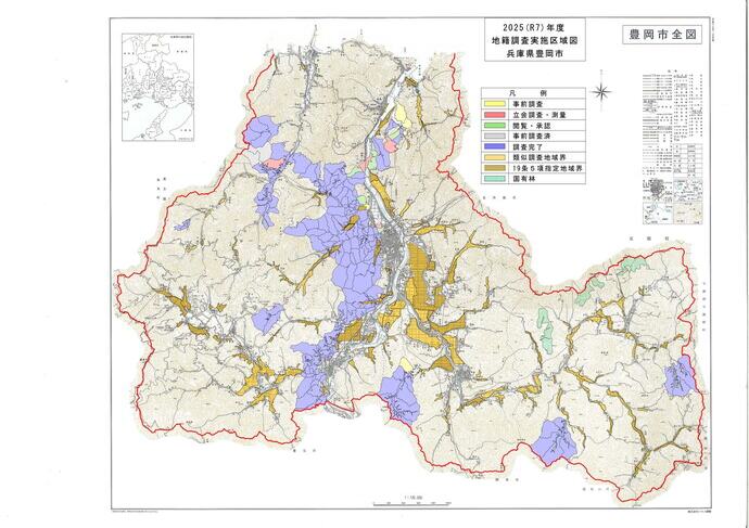 地籍調査実施区域図（2025年度）