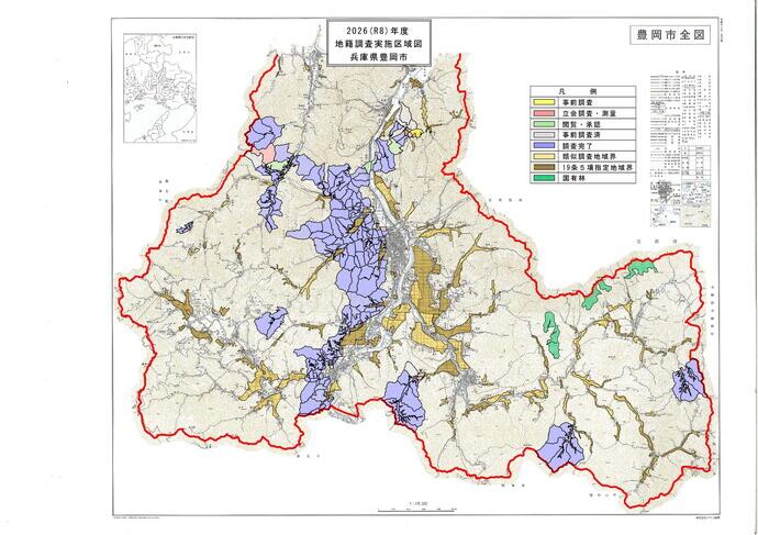 地籍調査実施区域図（2026年度）