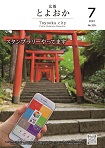 表紙：第326号（2022年7月号）