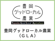 豊岡グッドローカル農業について