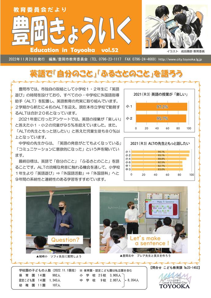 第52号　表紙