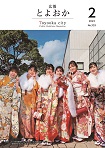 表紙：第333号（2023年2月号）