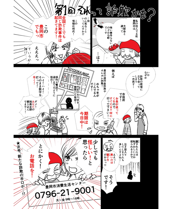 ひうらさとるさん漫画(第1回)