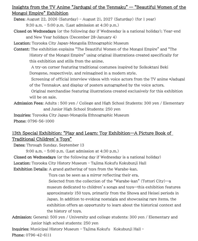 Toyooka Local Information (Mid-August to Early September)4
