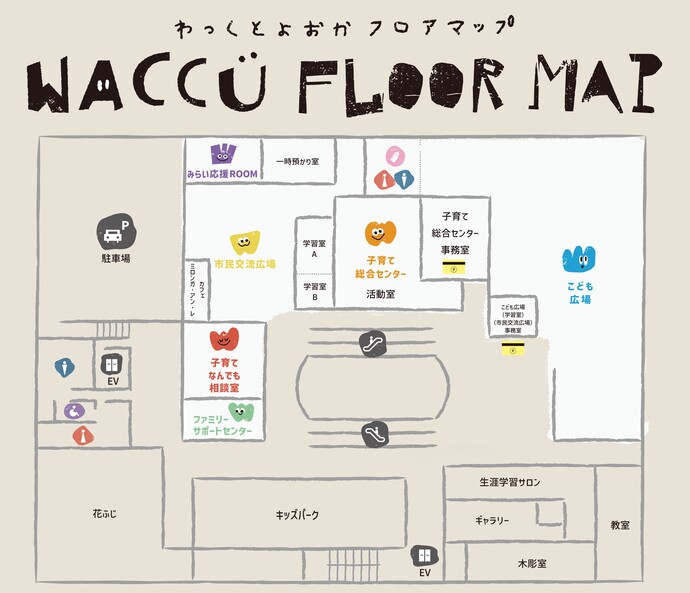 わっくとよおか全図