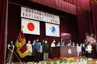 写真：ステージ上に並ぶ小学生たち